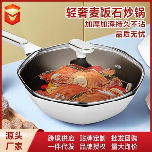 永康炊具麦饭石八角炒锅无油烟不粘炒锅电磁炉瓦斯炉通用铸铁锅