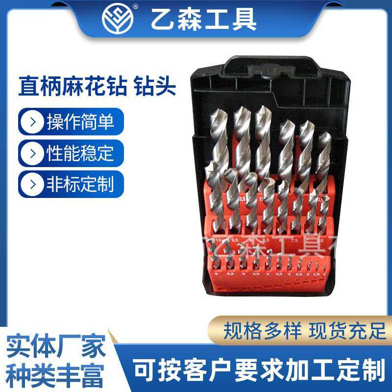 厂家供应直柄麻花钻 钻头 25支套塑盒装白钻系列麻花钻,模玩/动漫/周边/娃圈三坑/桌游,模型制作工具/辅料耗材,淘宝优惠券,粉丝福利购,淘宝优惠卷