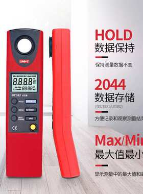 优利德照度计光度计流明测试仪亮度计UT383/UT383BT/UT383S/UT381