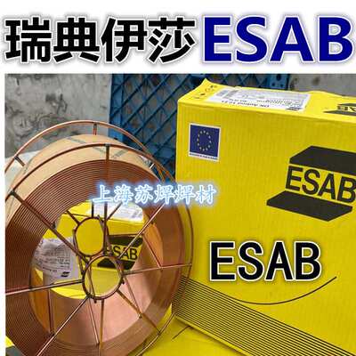 ESAB伊萨OKAutrod5183铝焊丝瑞典伊萨焊条