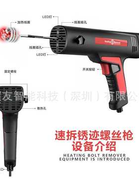 WOYO握友快速拆卸生锈螺丝工具速拆锈螺丝高频加热生锈螺丝拆卸器