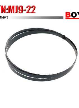 BOYE：ROY木工带锯 双金属带锯 锯条大全