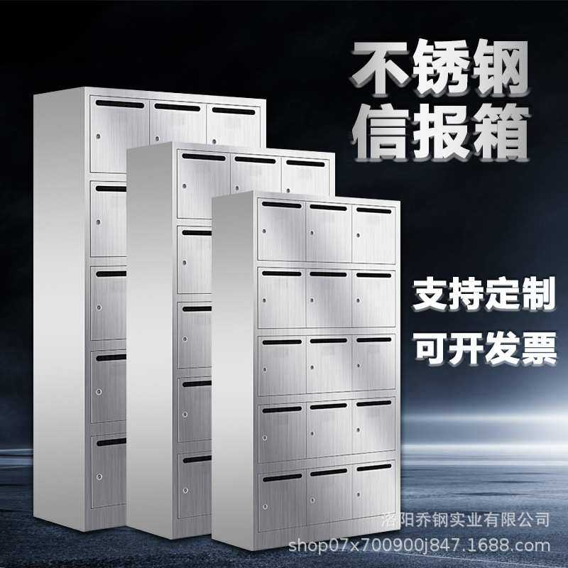 小区信报箱办公多门投递柜大号多门意见箱304不锈钢信报箱储物柜,3C数码配件,摄像机配件,淘宝优惠券,粉丝福利购,淘宝优惠卷