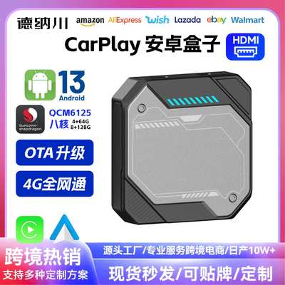 无线carplay AiBox盒子适用于奔驰奥迪别克4G卡安卓视频盒投屏器