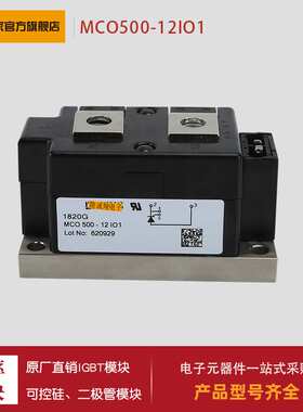 可控硅 MCO25-12io1 MCO25-16io1 MCO50-12io1 MCO50-16io1