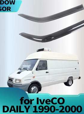 适用依维柯IveCO DAILY 1990-2000晴雨挡侧窗导流板雨眉加厚