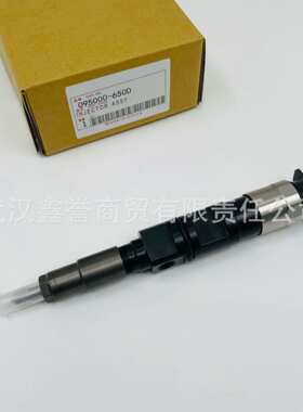 095000-6500 RE529117电装喷油器总成喷油嘴适用于约翰迪尔发动机