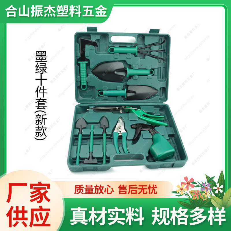 现货绿色十件套园艺工具套装花园用具铲耙锹剪喷壶多用园林用品