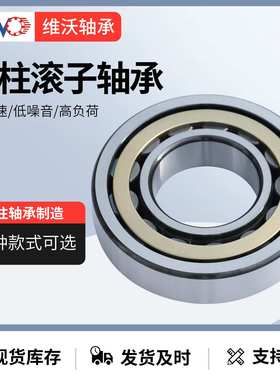 圆柱滚子轴承N NJ NU  1036EM  1036E  NUP NF 主轴 哈尔滨轴承