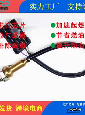 氧传感器工厂25325359适用于长安奔奔1.3/悦翔V3/V5/长城哈弗/比