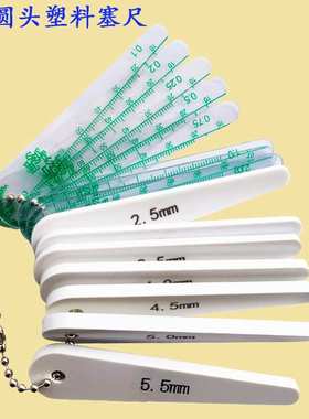 JST-19350汽车工业塑料塞尺 塑料塞尺0.1-2 内含1.6 1.7 1.8 1.9