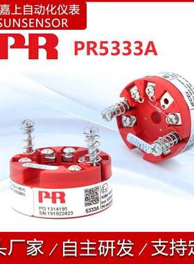 丹麦原装PR5333A温度变送器 PR 5333D温度变送器变送器模块
