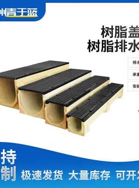 排水沟U型成品树脂混凝土水槽沟下水道广场U100/150/200/300