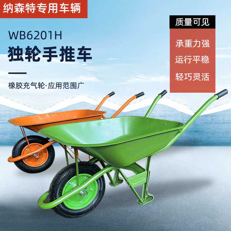 WB6201H工地花园沙石泥土小推车 垃圾搬运农用独轮车小推车厂