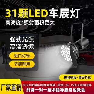 led四叶车展灯300W会展射灯展览补光展厅照明舞台575展示聚光灯光