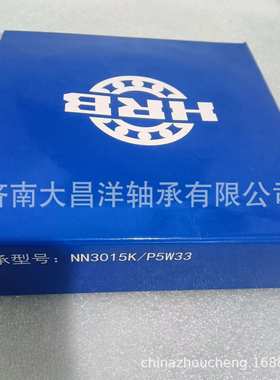 NN3015K/P5W33哈尔滨轴承 双列圆柱滚子轴承机床轴承车床主轴轴承