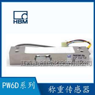 HBM PW6DC3MR 3KG传感器PW6DC3MR 5KG/10KG/15KG/20KG/30KG