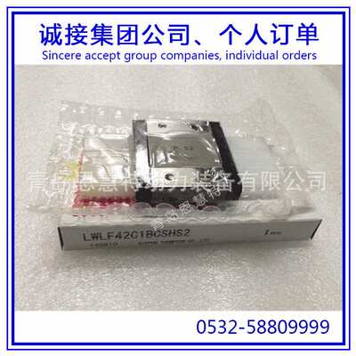 IKO微型导轨宽幅型短型导轨滑块 LWLFC24B LWLFC30B LWLFC42B