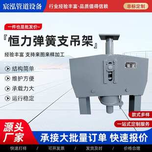 厂家供应恒力弹簧支吊架 变力弹簧支吊架 整定弹簧支吊架管托支架