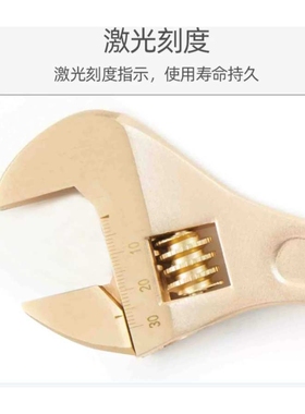 9P1E 铍青铜防爆活动扳手 无火花无磁 31101 131102  311