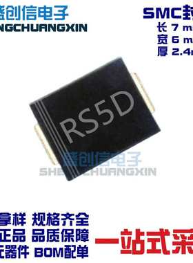 RS5D SMC DO-214AB封装 参数5A 200V 贴片快恢复二极管RS5DC