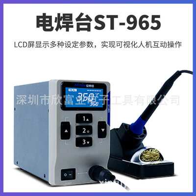 安泰信ST-862D热风拆焊台无铅高频数显可调温大功率手持热风筒