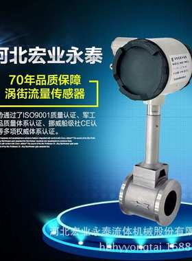 河北宏业LUGB涡街流量计气体液体蒸汽计量不锈钢