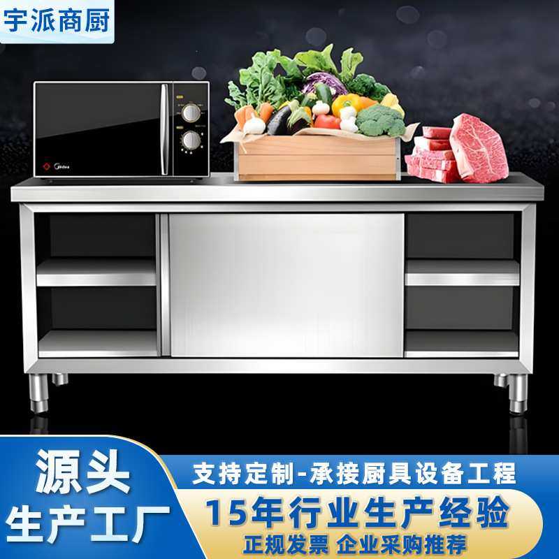 定制不锈钢带门工作台厨房操作台酒店饭店切菜桌打荷台案板桌子,3C数码配件,摄像机配件,淘宝优惠券,粉丝福利购,淘宝优惠卷