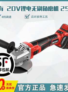 DEVON/大有充电式角磨机2905无刷锂电切割机调速抛光打磨机手砂轮
