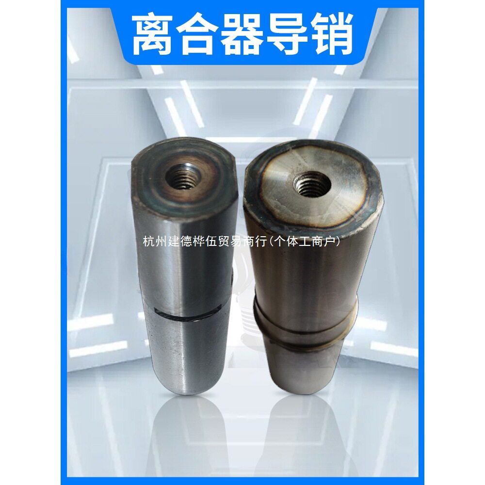 气动冲床配件干式离合器导柱导销KB寓意lz文丰dg鼎杰定位销轴承关