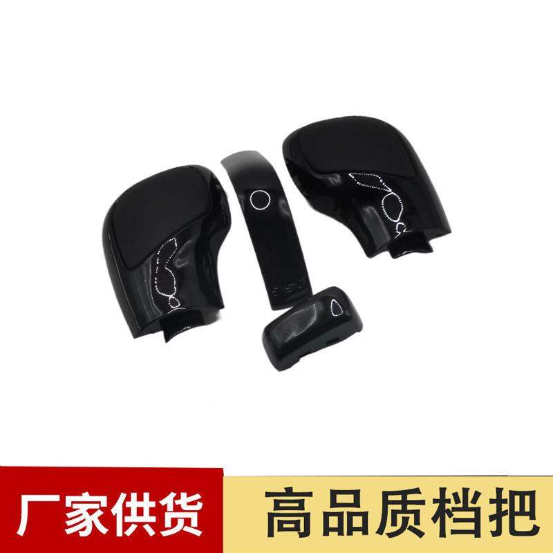 适用于大众DSG手球侧盖烤漆黑翻毛四件套 黑武士烤漆翻毛手球侧盖