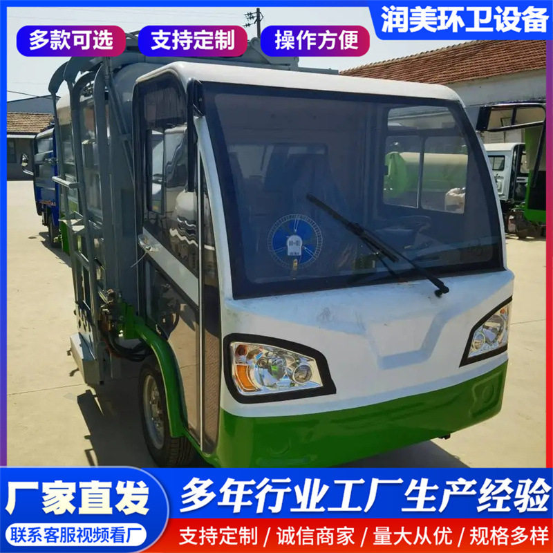 电动三轮垃圾桶运输车环卫物业垃圾车新能源垃圾运输车四轮垃圾车