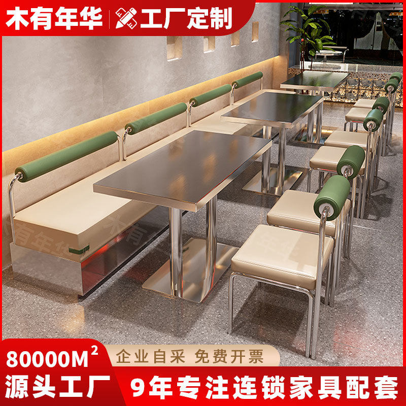 工业风咖啡厅奶茶店不锈钢卡座餐饮桌椅子商用餐厅桌椅组合汉堡店