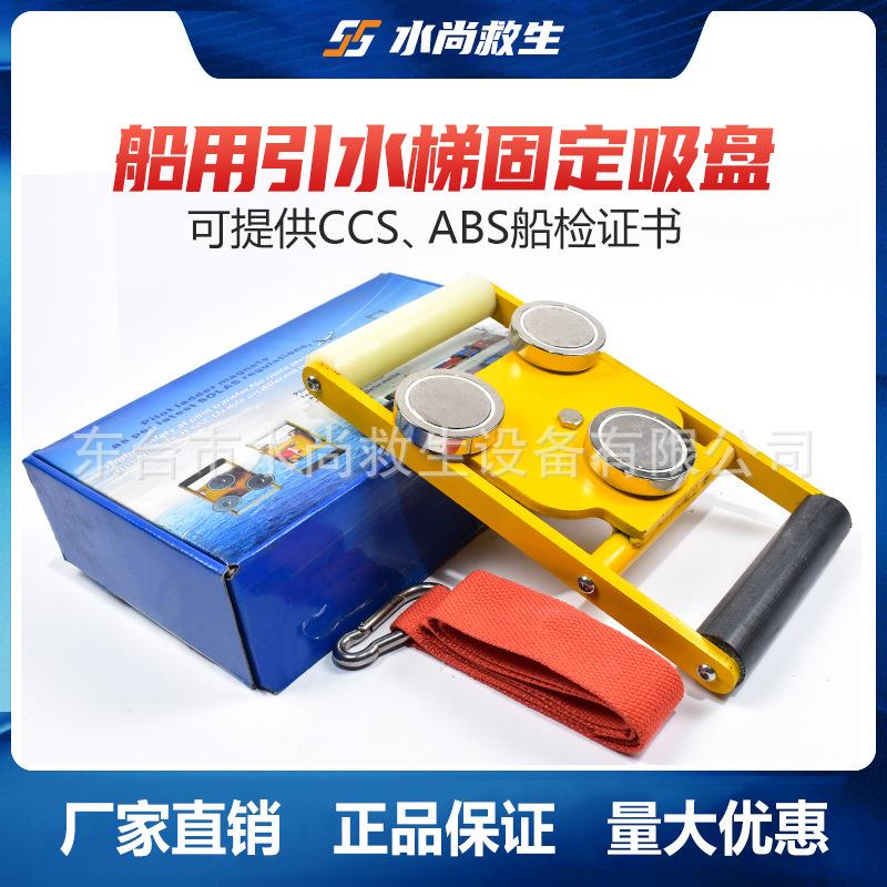 232093船用引水梯磁体固定器引水员软梯固定吸盘引水梯磁船检认证