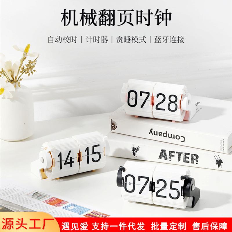 跨境北欧机械翻页时钟大屏数字显示蓝牙贪睡闹钟喝水提醒计时器