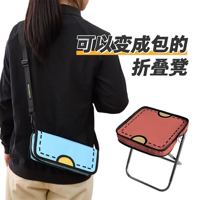 二次元2d折叠凳音乐节摆摊神器口袋凳子笔袋小马扎排队春游户外椅