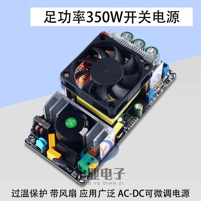 AC-DC开关电源350W大功率电源模块220V转24V36V48V10A可微调电源