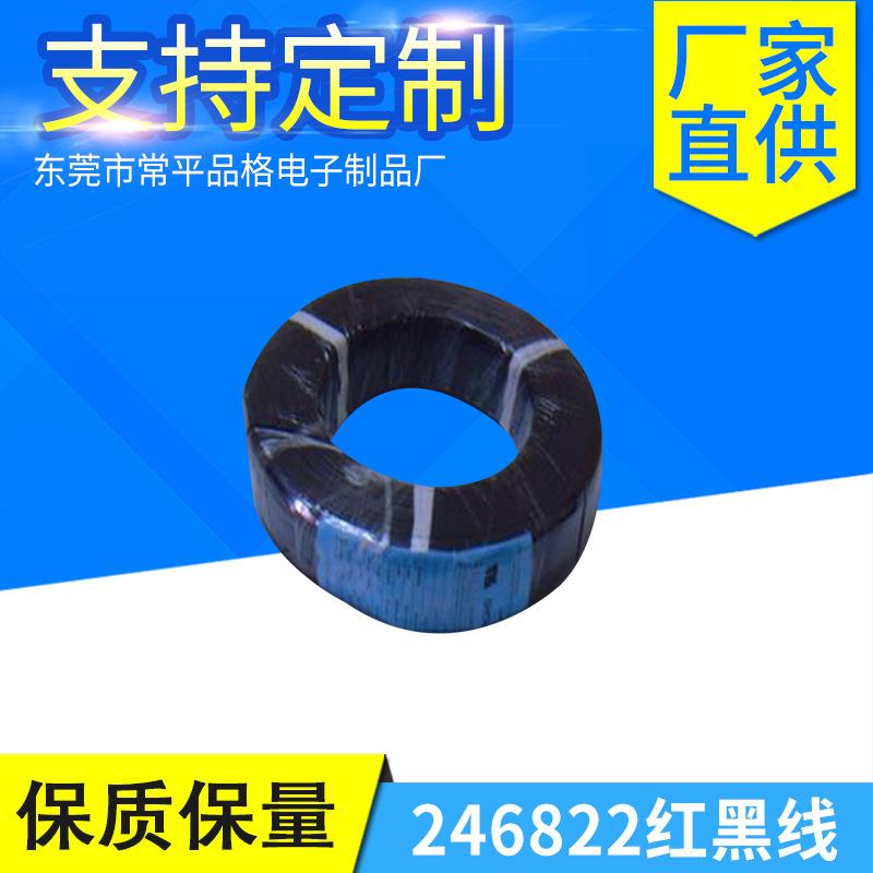 厂家供应现货 无氧铜监控电源线纯铜led红黑两芯平行线