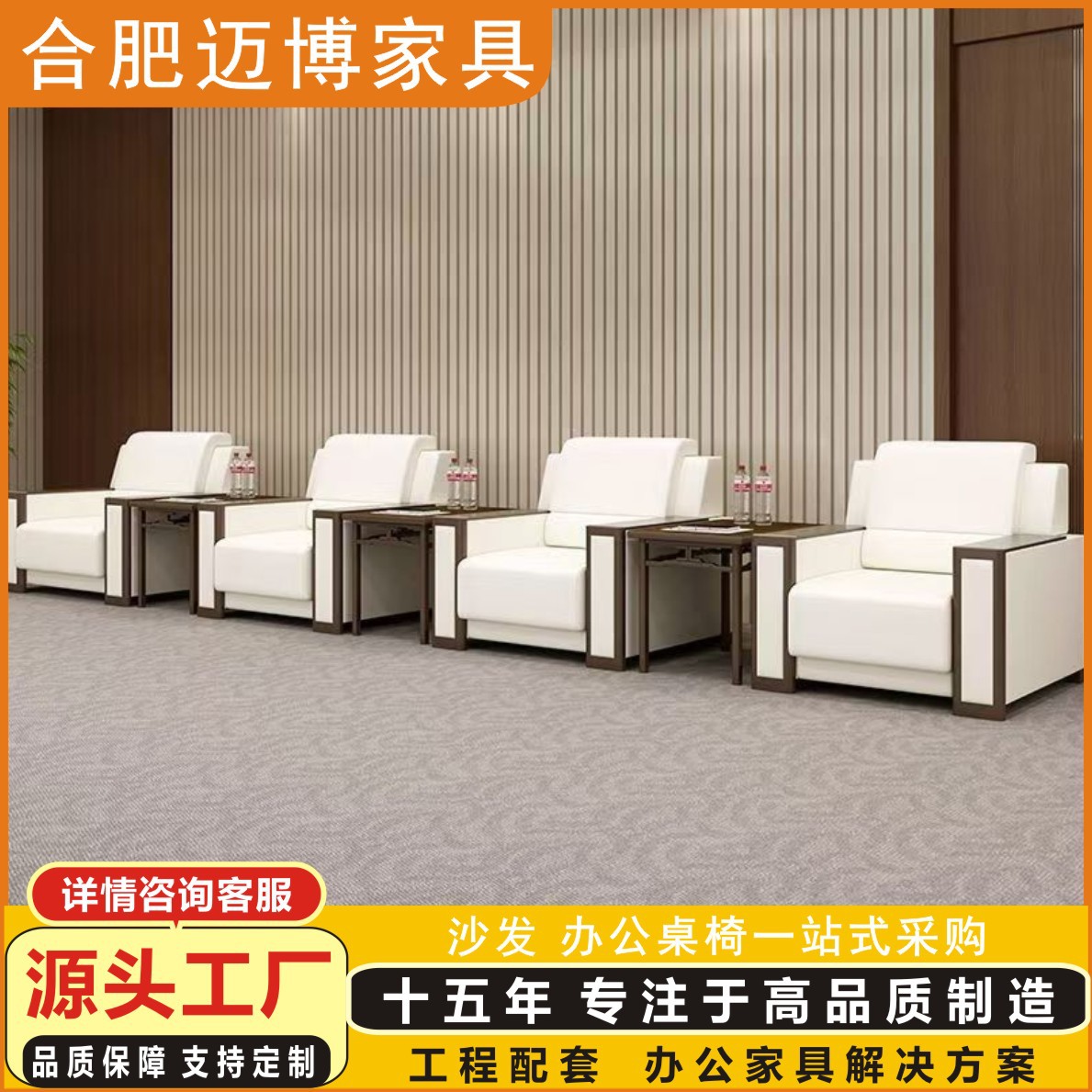会议沙发接待室贵宾开会休息区宴会大厅洽谈休闲办公茶几商务会客