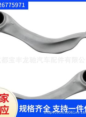 31126775971/31126775972 适用于宝马BMW 5系F10 拉杆下弯臂