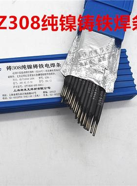 Z508Z612紫铜焊芯EZNiCu-1铸铁焊条 ENiCu-B铸铁焊条