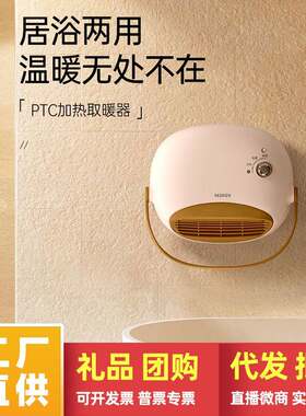西点取暖器暖风机浴室房间家用小型两用壁挂卫生间电暖器冷暖风机