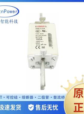 3NE3224 3NE3225 3NE3227 原厂供应 光伏熔断器熔断器标准