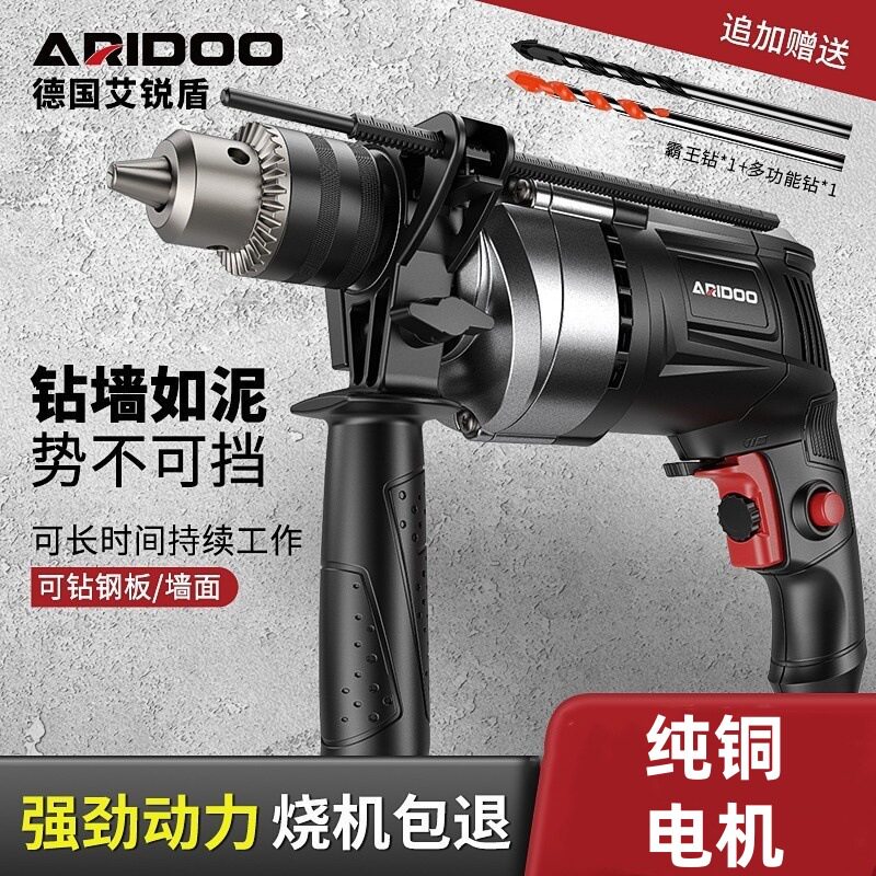 德国冲击钻家用多功能手电钻打孔电锤两用电转大功率冲击电锤批发