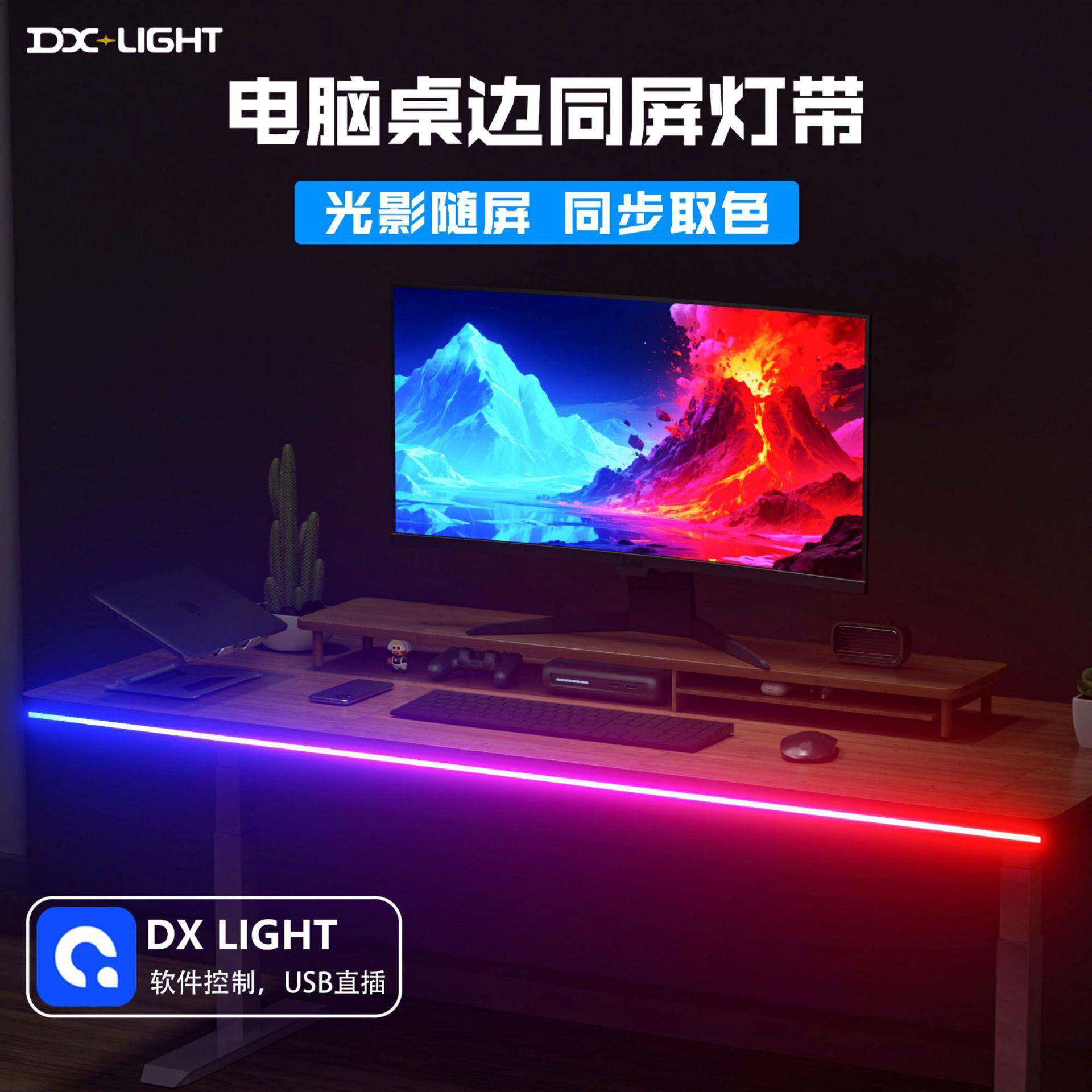 RGB灯带自粘电脑显示器装饰氛围灯电视usb5V机箱电竞桌面led灯条