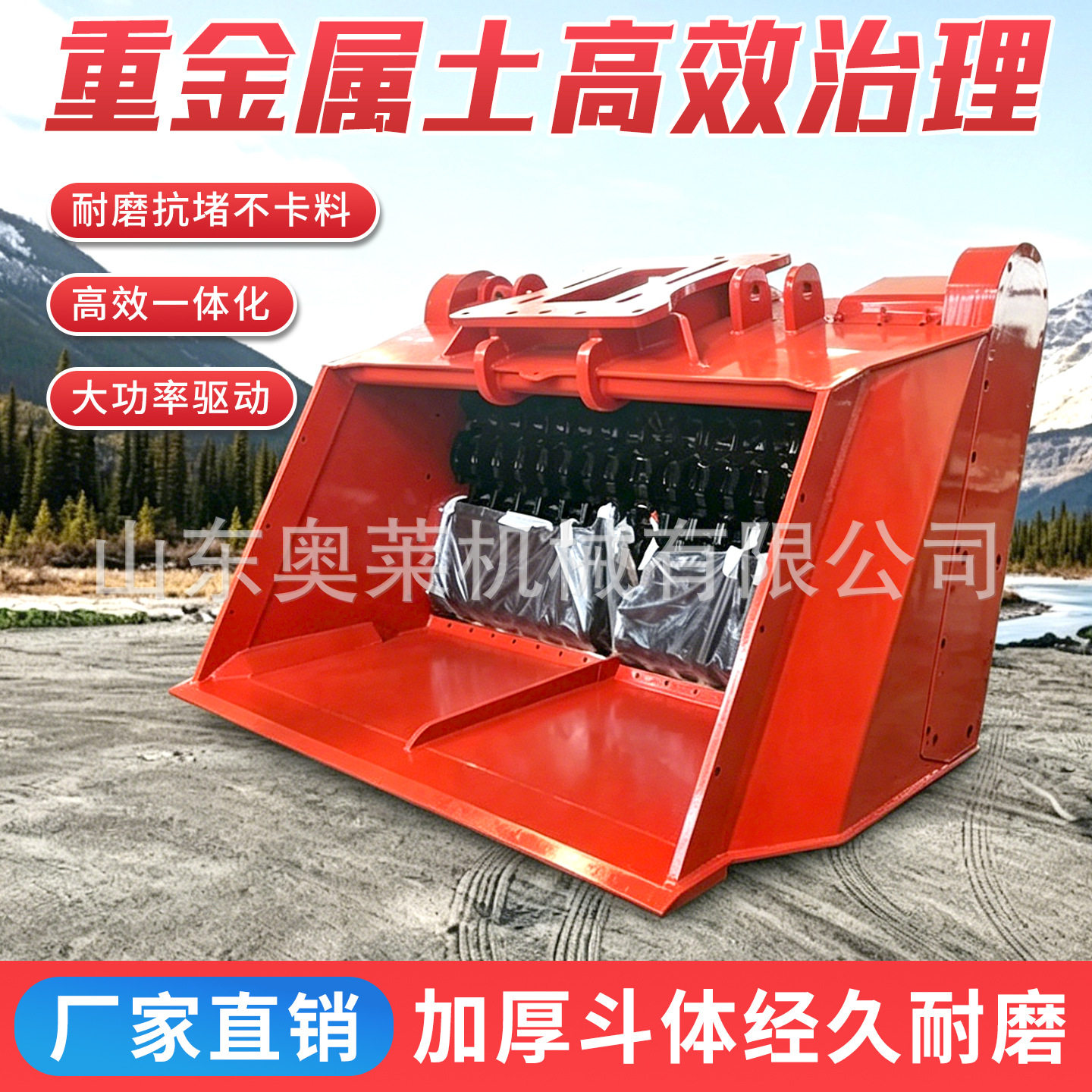 土壤修复斗挖机液压筛分破碎斗污染土治理专用铲斗土壤修复斗