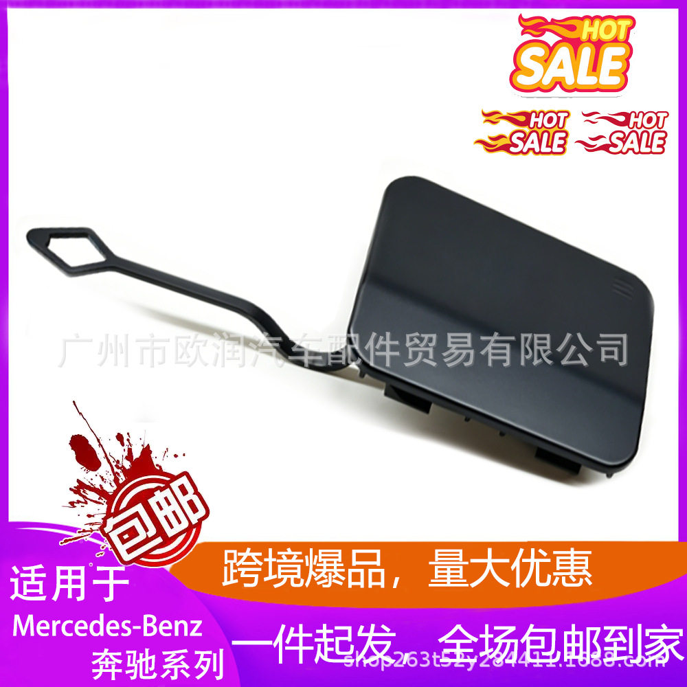 A2048850626前拖车盖适用于奔驰W204 C级AMG C180 C200 C260 2012
