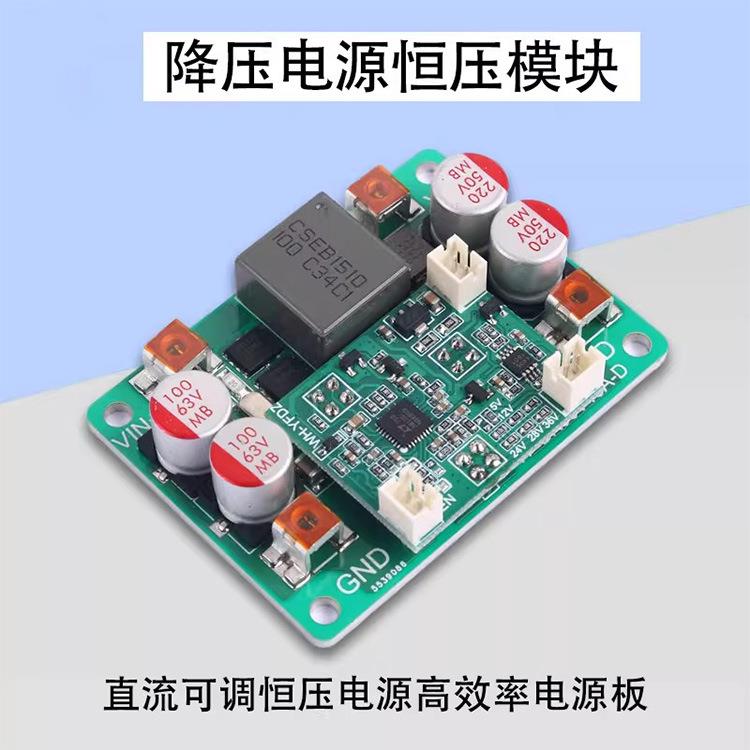 DCDC降压模块可调稳压大功率直流恒压电源宽电压48v24v12v转5v3v