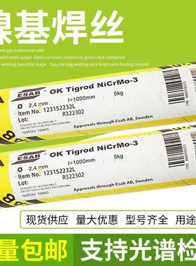 瑞典伊萨OK Autrod NiCr-3镍基合金氩弧焊丝ERNiCrMo-3 NiCrMo-4