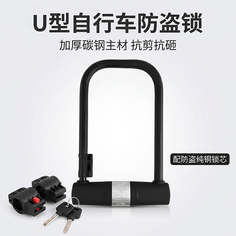 专业山地自行车锁防水盗锁便携U型锁折叠单车门锁带锁架装备加粗